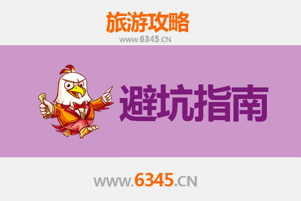 泾县旅游全攻略：资深博主亲授的几大忠告与须知