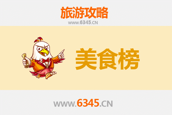 宣城泾县美食排行榜前十名：舌尖上的皖南风味之旅