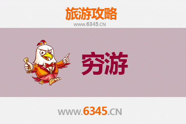 宣城泾县穷游攻略：一个人探索皖南古韵的省钱之旅