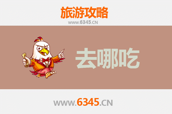 泾县美食攻略 | 寻味皖南，品味地道徽菜与乡土风味